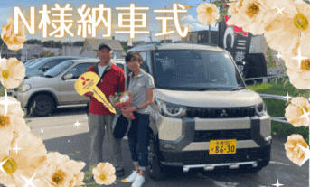 ㊗️N様納車式【デリカミニ】💐